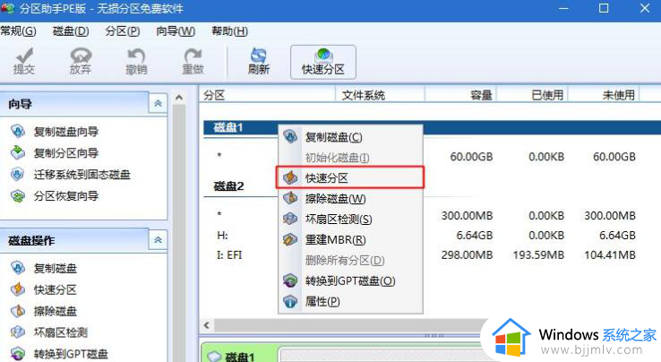 win7系统可以用gpt分区吗_win7怎么安装在gpt分区