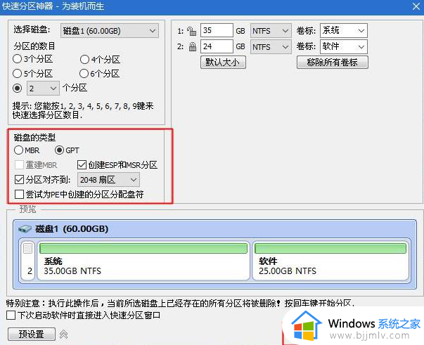 win7系统可以用gpt分区吗_win7怎么安装在gpt分区