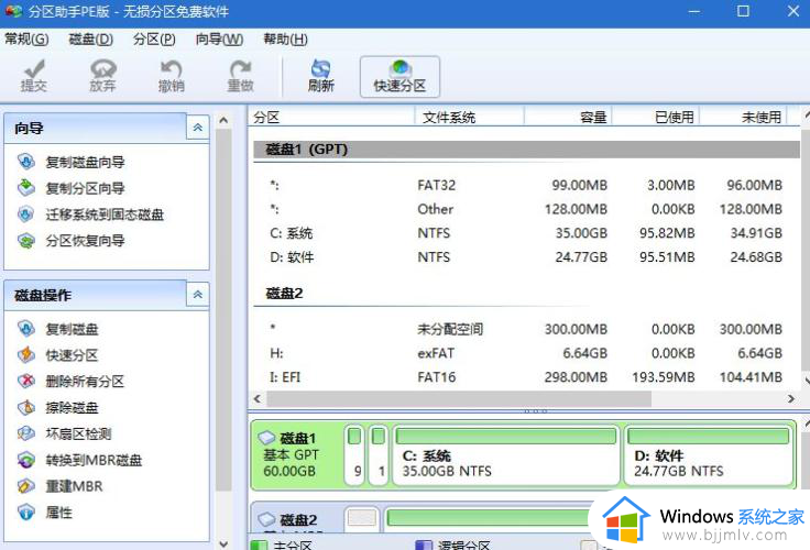 win7系统可以用gpt分区吗_win7怎么安装在gpt分区