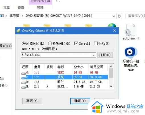 win7系统可以用gpt分区吗_win7怎么安装在gpt分区