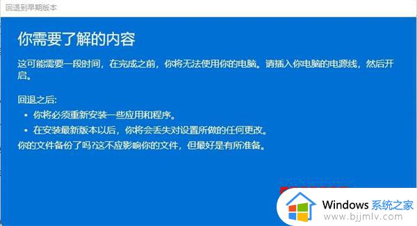 笔记本win11可以改win10吗_笔记本win11怎么退回win10