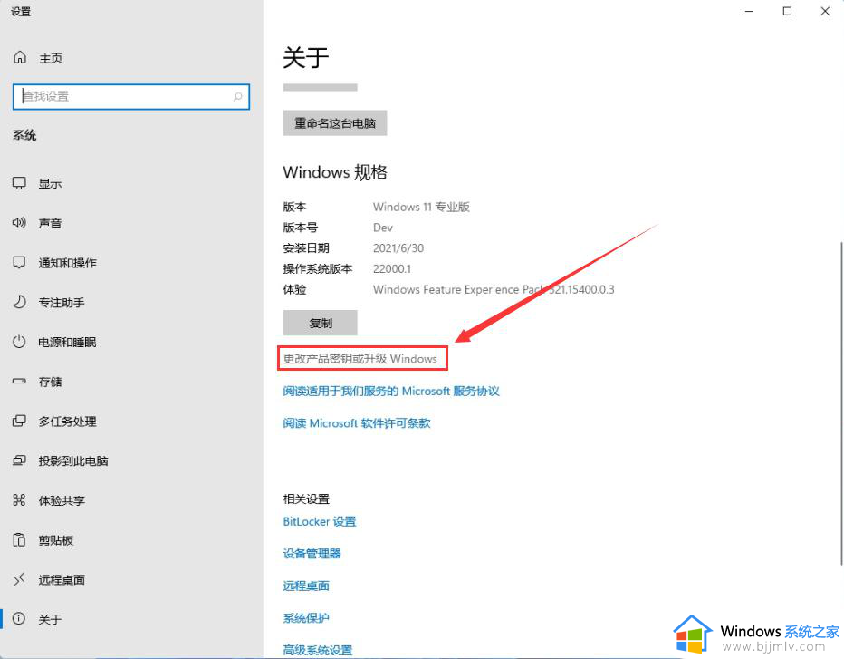 笔记本win11家庭版怎么升级专业版_win11笔记本家庭版如何升级专业版