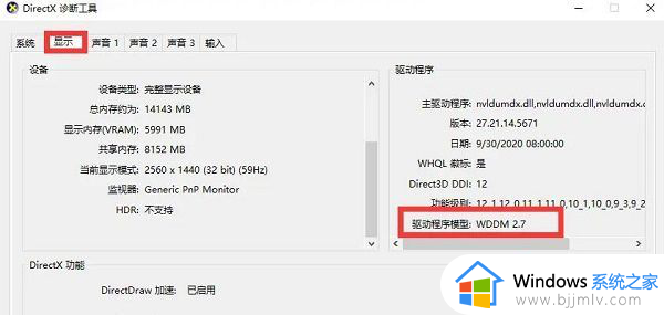 安装win11最低要求不满足如何处理_win11安装要求最低配置不满足怎么解决