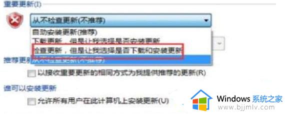 安装win11正在检查更新卡住了怎么办_win11安装一直在检查更新怎么解决