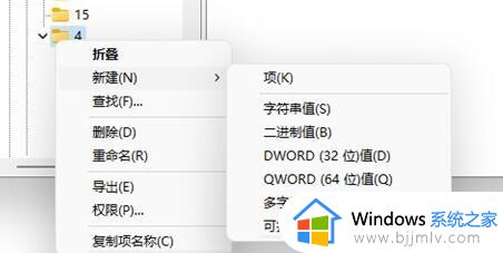 win11的右键菜单怎么修改_win11鼠标右键弹出的菜单如何更改