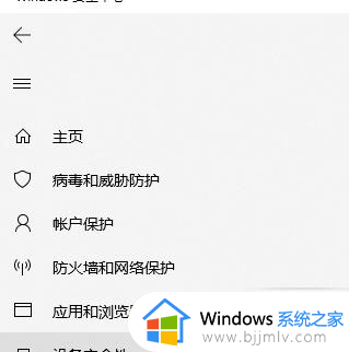 win10如何彻底关闭自带杀毒软件_怎么彻底关闭win10系统自带杀毒软件