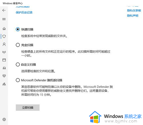 win10如何彻底关闭自带杀毒软件_怎么彻底关闭win10系统自带杀毒软件