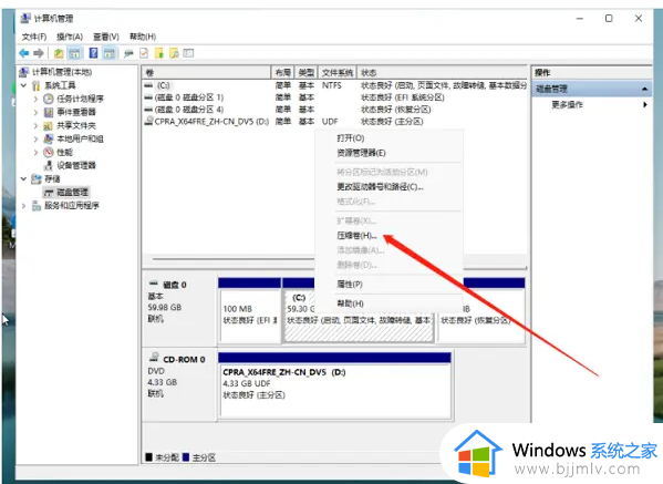 安装win11提示无法创建新的分区怎么办_win11安装提示无法创建新的分区怎么解决