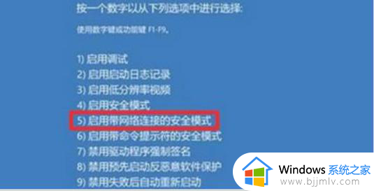 安装win11蓝屏解决方法_win11安装后蓝屏如何解决