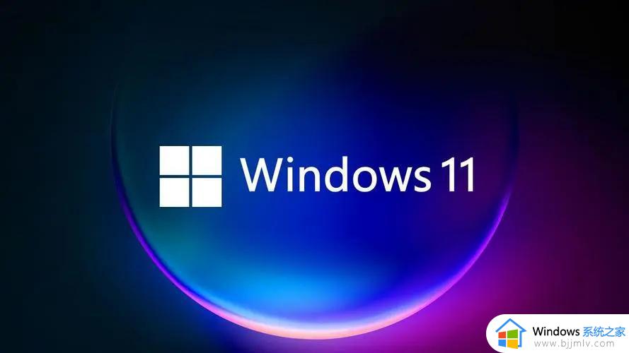 安装win11c盘需要多少空间_windows11安装需要内存多大