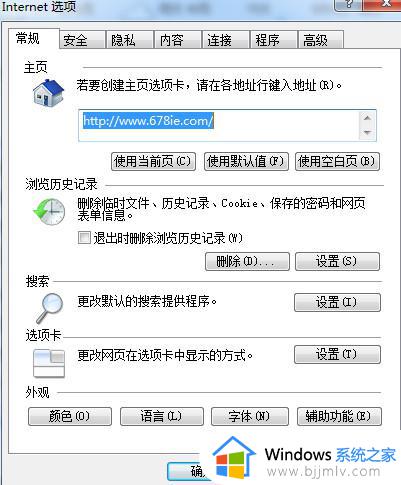 windows7自带的浏览器打不开怎么办_windows7自带浏览器打不开未响应处理方法