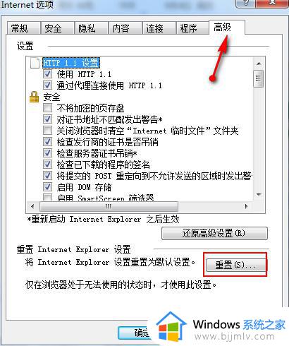 windows7自带的浏览器打不开怎么办_windows7自带浏览器打不开未响应处理方法