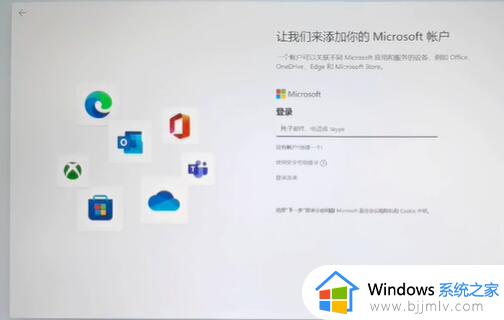 win11第一次开机设置跳过账户方法_win11第一次开机跳过账户登录怎么设置