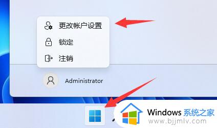 win11第一次开机设置跳过账户方法_win11第一次开机跳过账户登录怎么设置