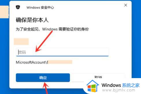 win11第一次开机设置跳过账户方法_win11第一次开机跳过账户登录怎么设置