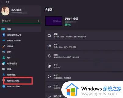 电脑防火墙怎么关闭win11_win11系统如何关闭防火墙