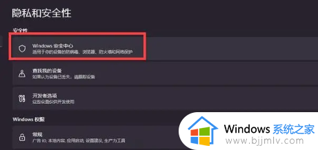 电脑防火墙怎么关闭win11_win11系统如何关闭防火墙