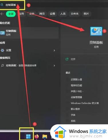 电脑防火墙怎么关闭win11_win11系统如何关闭防火墙