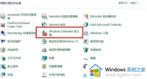 电脑防火墙怎么关闭win11_win11系统如何关闭防火墙