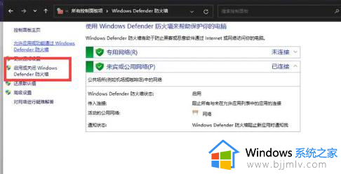 电脑防火墙怎么关闭win11_win11系统如何关闭防火墙