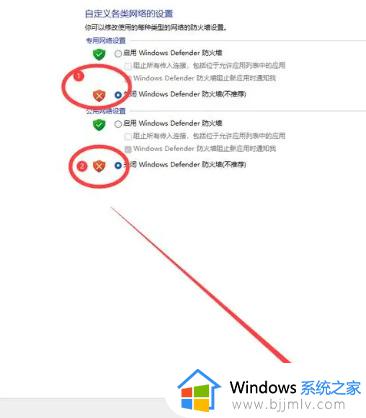 电脑防火墙怎么关闭win11_win11系统如何关闭防火墙