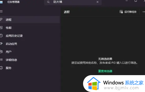 电脑防火墙怎么关闭win11_win11系统如何关闭防火墙