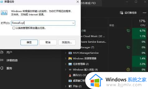 电脑防火墙怎么关闭win11_win11系统如何关闭防火墙