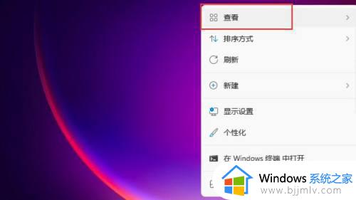 win11的桌面图标怎么设置大小 win11更改桌面图标大小设置方法