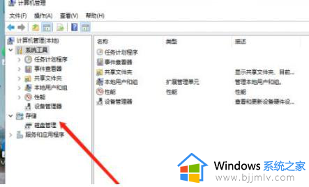 win11的硬盘如何调整分区的大小_win11调整硬盘分区大小图文步骤