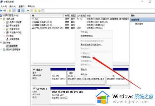 win11的硬盘如何调整分区的大小_win11调整硬盘分区大小图文步骤