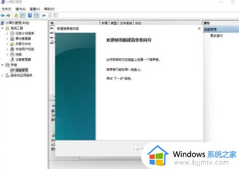 win11的硬盘如何调整分区的大小_win11调整硬盘分区大小图文步骤