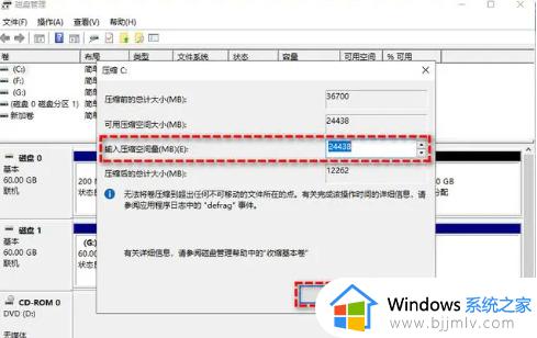 win11的硬盘如何调整分区的大小_win11调整硬盘分区大小图文步骤