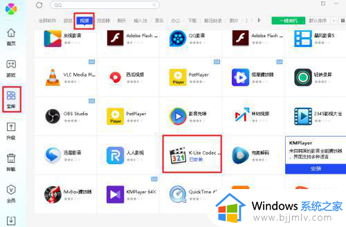 win10视频怎么显示缩略图_win10如何让视频图标显示缩略图