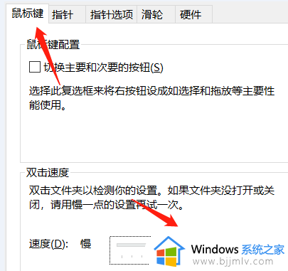 win10鼠标滚轮灵敏度怎么调_win10如何调节鼠标滚轮灵敏度