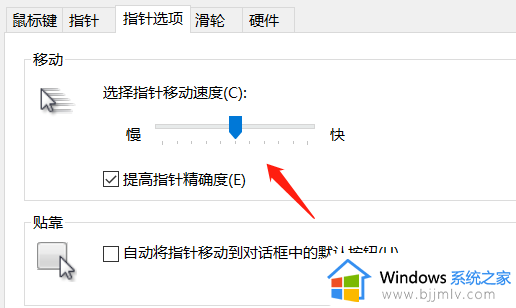 win10鼠标滚轮灵敏度怎么调_win10如何调节鼠标滚轮灵敏度