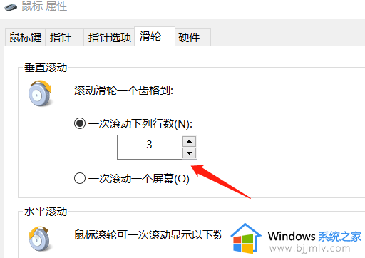 win10鼠标滚轮灵敏度怎么调_win10如何调节鼠标滚轮灵敏度