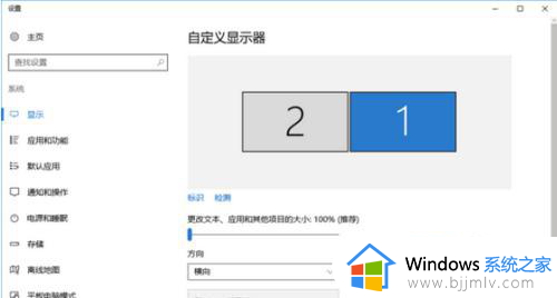 win10双屏幕怎么切换主屏和副屏_win10双屏显示主屏副屏相互切换设置方法