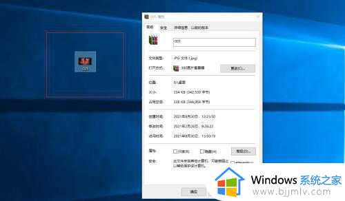 win10双击图标出现属性怎么办_win10系统双击图标出现属性解决方法