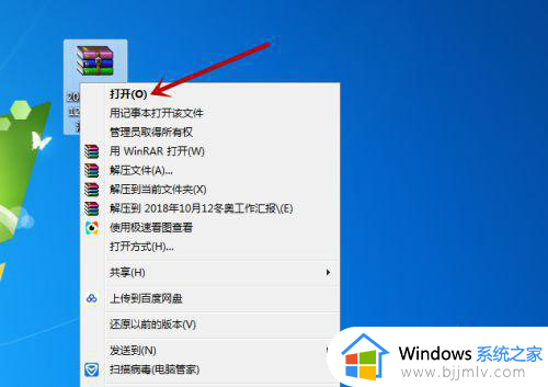 windows7解压文件怎么解压_windows7如何解压文件压缩包