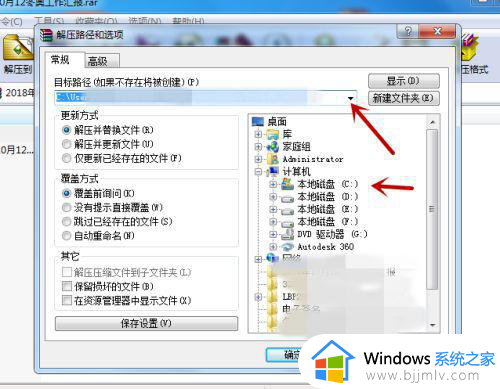 windows7解压文件怎么解压_windows7如何解压文件压缩包