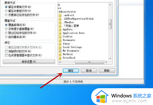 windows7解压文件怎么解压_windows7如何解压文件压缩包