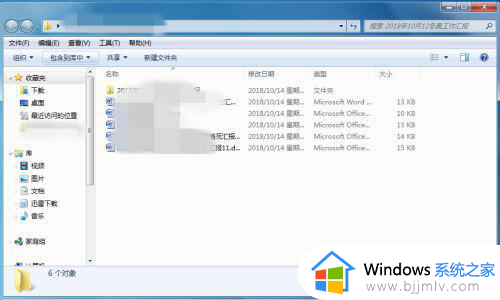 windows7解压文件怎么解压_windows7如何解压文件压缩包