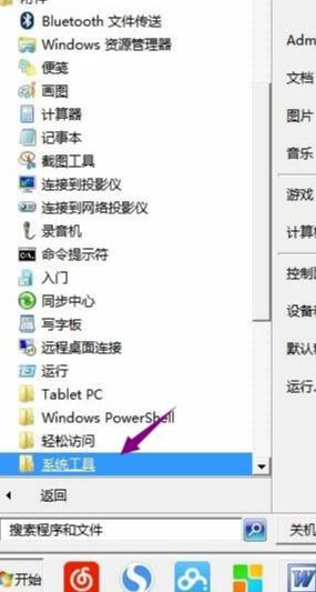 windows7进入安全模式后如何操作修复电脑_windows7电脑进入安全模式怎么修复电脑