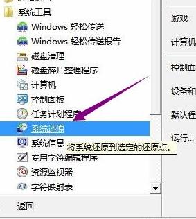 windows7进入安全模式后如何操作修复电脑_windows7电脑进入安全模式怎么修复电脑