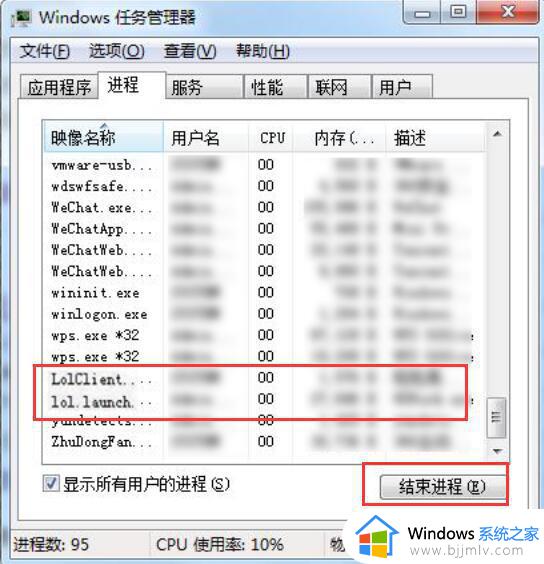 windows7可以玩英雄联盟吗_windows7玩不了英雄联盟的解决方法