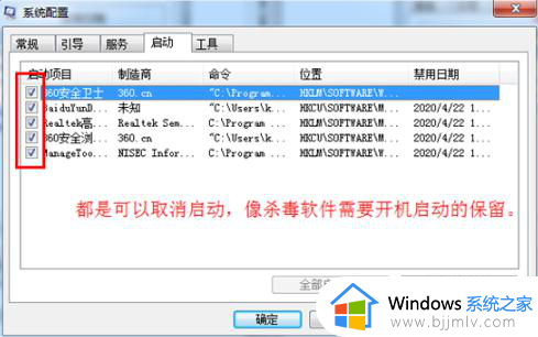 win7设置启动项在哪_win7系统如何设置启动项