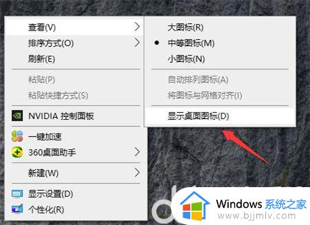 win10怎么不显示桌面图标_windows10无法显示桌面图标的解决办法