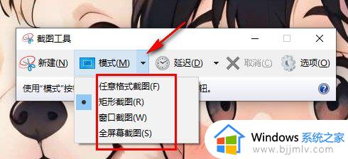 window截图工具怎么使用_window如何打开截图工具