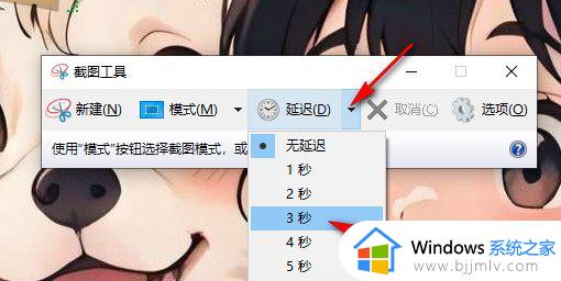 window截图工具怎么使用_window如何打开截图工具