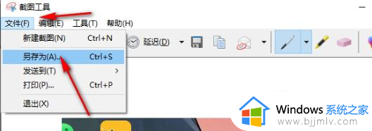 window截图工具怎么使用_window如何打开截图工具